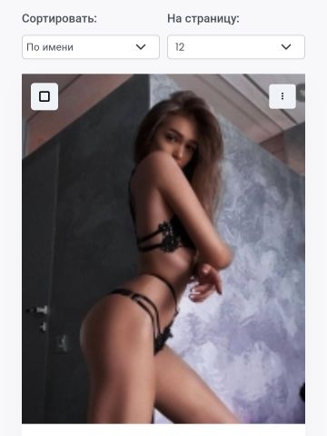 Риана